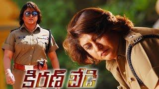 Kiran Bedi Full Kannada Movie HD | Malashri, Ashish Vidyarthi, Srinivasa