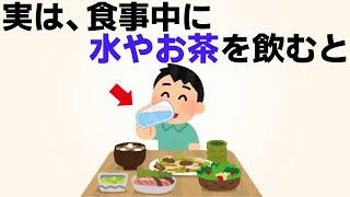 9割の人が知らない雑学【聞き流し】