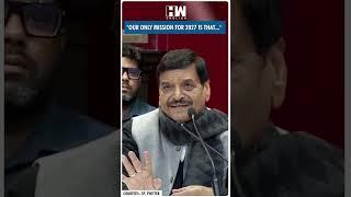 #Shorts | "Our only mission for 2027 is that.." | SP | Akhilesh Yadav | Shivpal Singh Yadav | UP BJP