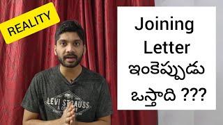 When will I get my joining letter (Telugu) | Fresher