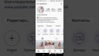 Как добавить подписчиков в лучшие друзья в Instagram