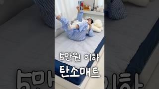 올겨울 날씨 보고 쫄아서 찾아온 5만원 이하 탄소매트  #제품리뷰 #공구