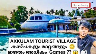 AKKULAM PARK TRIVANDRUM || AKKULAM TOURIST VILLAGE || #Sheruz.Gaming