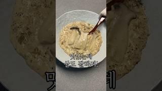 배우 진서연님이 10일만에 5키로 빠진 레시피
