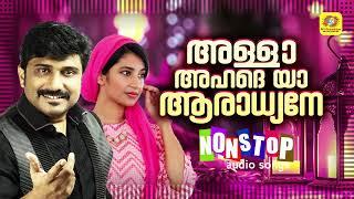 Allah Ahadhe Ya Aradhyane | Nonstop Mappilappattu Audio Jukebox | Afsal | Nasnin