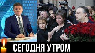 Узнали Только Что...Он Воевал За Родину...Скончался Известный Советский и Российский...