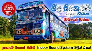 Nila Siththaravi Bus Official Video