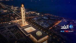 مسجد الجزائر الأعظم ضمن أفضل التصاميم المعمارية الدولية لعام 2021