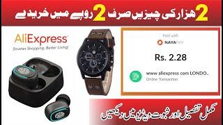 AliExpress online shopping Just2 Rupees in Pakistan|Ali Express shopping Review|Delivery In 30 Days