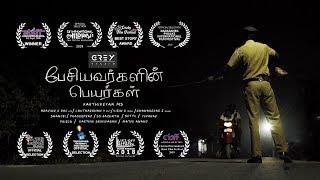 Pesiyavargalin Peyargal - Award Winning Tamil Short Film