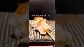 #大阪グルメ #大阪美食 #関西グルメ #焼鳥 #食べログ百名店 #予約困難店 #グルメ #osakagourmet #yakitori #osaka #gourmet #food
