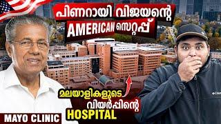 USA#97മലയാളിയുടെ വിയർപ്പിന്റെ വില 100cr| WORLDS BEST HOSPITAL | MAYO CLINIC | AMERICAN RIADTRIP |