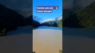 Отдых в Батуми 2023|  Аджария |Туры по Грузии|топ локация#river  #грузия #батуми #аджария#voyaged
