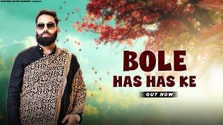Bole Has Has Ke - Haryanvi Song | Guru Sukhrali | New Haryanvi Song 2025