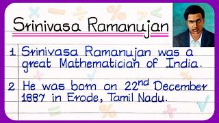 Essay On Srinivasa Ramanujan In English | Srinivasa Ramanujan Essay Writing | mathematics day essay