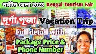 Porjoton Mela 2023 || Bengal Tourism Fair 2023|| Full Detail With Price & Phone No