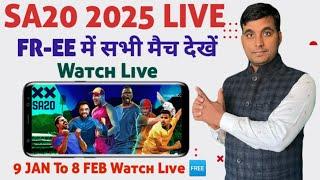 SA20 2025 Live Telecast Channel - SA20 2025 Live Match Kaise Dekhe - South Africa T20 League Live