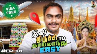 Thailand போக Rs.8000 போதுமா- Escaping To Bangkok  | Tamil solo travel | Tamil trekker | Ep - 01