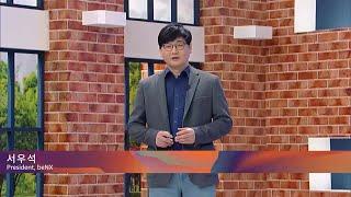 AWS Summit Online Korea 2020 | 기조연설 - 서우석 대표(beNX)