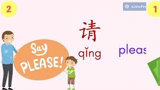 video#5: j, q, x / Yanyan's Chinese Lesson /