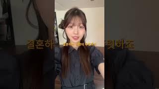 결혼 전 얼마나 연애하는게 보통일까요?  #국제연애 #장거리연애 #결혼문화 #일본여자 #한국여자