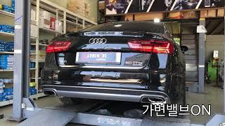 아우디A6 3.0TFSI 커스텀 준비엘 듀얼가변배기