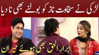 Maryam Noor Fun With Sakhawat Naaz and Ibrar Ul Haq | Cyber Tv