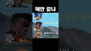 왜 혜안 같냐