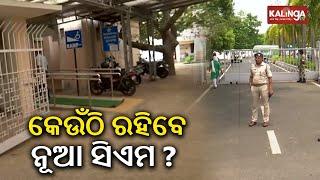 Where will the new Chief Minister stay as there is no official CM residence at present? | Kalinga TV