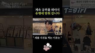 인터넷 판매도 계속 공부를 해야 하는 이유