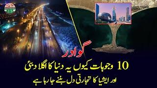 Gwadar - Asia Ka Dubai! 10 Wajuhat Jo Aapko Hairan Kar Dengi | Gwadar CPEC