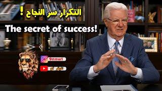 Repeat the thing and wait for the result! | Bob Proctor