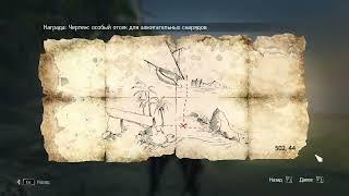 Assasin`s Creed IV Black Flag: chest 502, 44