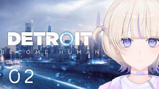 【Detroit: Become Human】＃02 完全初見でやる超名作。私の選択で未来が変わる...！【轟はじめ/ReGLOSS】 #hololivedev_is