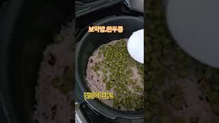 밥지을때 넣으면 보약보다 좋은 음식 3가지. 소주.소금.강황