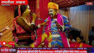 Live, best ramleela meghnad bad sulochna sati#lakhna#ramleela