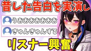 一度言ったことがある告白のセリフが解釈一致で可愛すぎる一ノ瀬うるは【ぶいすぽ/切り抜き/雑談】