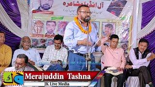 Merajuddin Tashna हक़दार को अब दाद कहा मिलती है All India Mushaira Jogapur Kothi Siwan Bihar