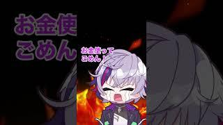 【１分凝縮】同期に人生を狂わされる不破湊【にじさんじ切り抜き/不破湊/グ●ェル・オ●・ガ●ル】#shorts