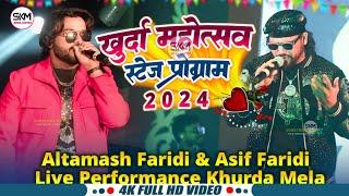 Altamash Faridi & Asif Faridi Altamash Faridi Khurda Mela Stage Show 2024 | Khurda Mela 2024