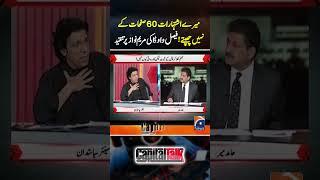 Faisal Vawda Criticizes Maryam Nawaz - #capitaltalk #hamidmir #faisalvawda #geonews #shorts