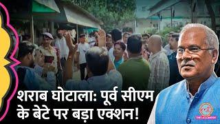 Bhupesh Baghel के बेटे के ठिकानों पर ED को क्या मिला? शराब घोटाले से क्या कनेक्शन है?