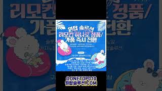 원탑솔루션#카지노사이트임대 #슬롯사이트임대 #통합알 #심리스알 #카지노api#슬롯api #바카라api #카지노제작 #슬롯제작 #토토제작 #프라그마틱 #오프매장전용솔루션#슬롯알