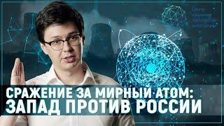 Сражение за Мирный Атом: Россия против Запада. Битва за Белоруссию