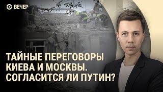 Последствия удара по Киеву. Антивоенный марш оппозиции. Тайны Путина в фитнес-приложении | ВЕЧЕР