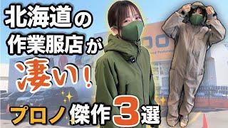 [Rainy season] A must-have for motorcyclists! 3 professional spring and summer outfits!