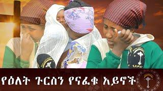 ለድሃ የሰጠ ለእግዚአብሔር አበደረ ምፅዋት የእግዚአብሔርን ፊት ታሳያለች በእናት ማን ነው የሚጨክነው "መዝገባችሁ በሰማያት ይሁን ይላል የእግዚአብሔር ቃል።