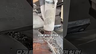 모래를 뿌리는 줄 알았는데… 고급 용접 기술
