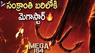 Megastar Chiranjeevi 154 Movie Superb Update | Mega154 Movie | Chiranjeevi | Director Bobby | DSP