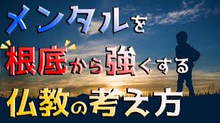 チベット仏教で受け継がれてきたメンタルの鍛錬法 - 具体的ToDo - _【完全解説】心の訓練(8)